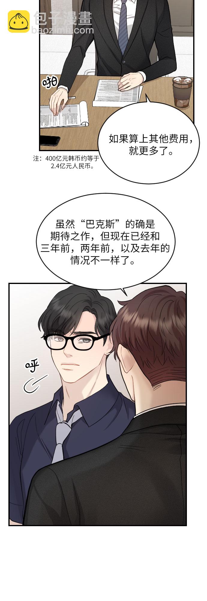 第23话3