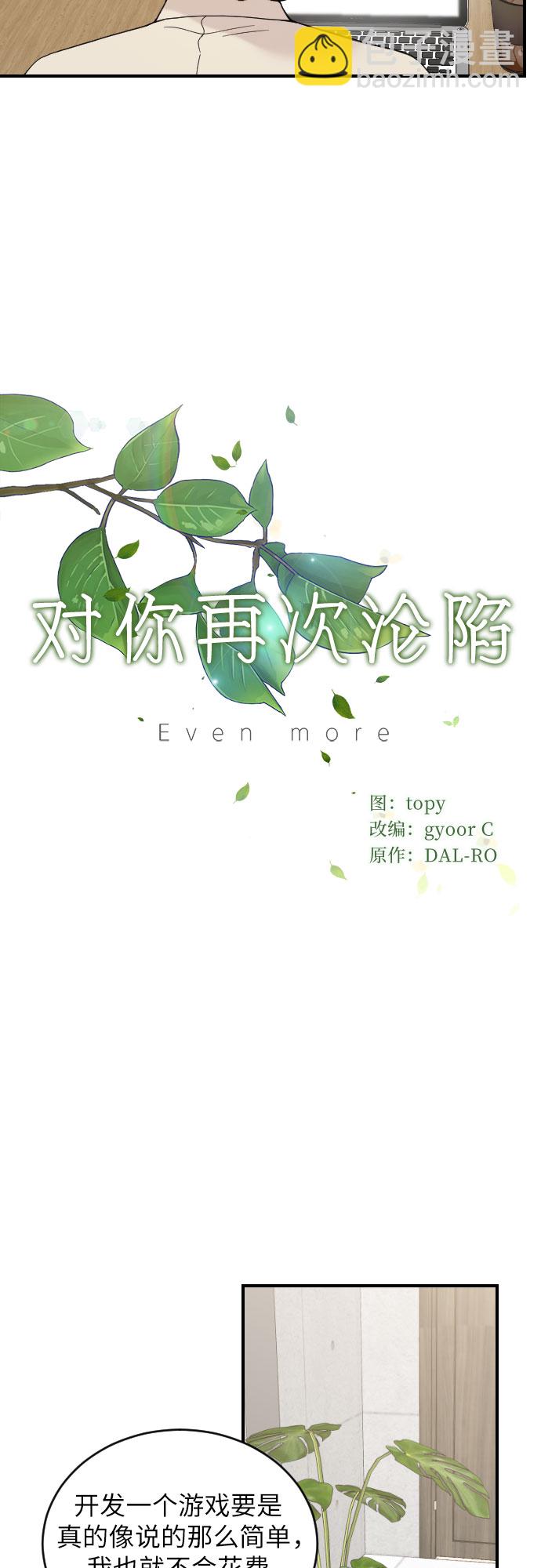 第23话7