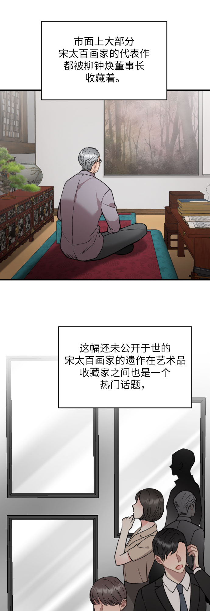 第25话12