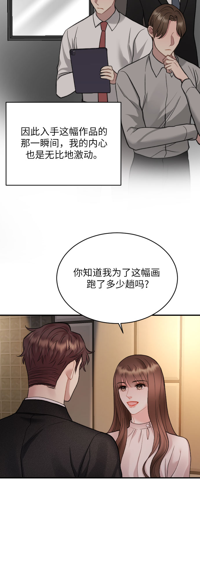 第25话13