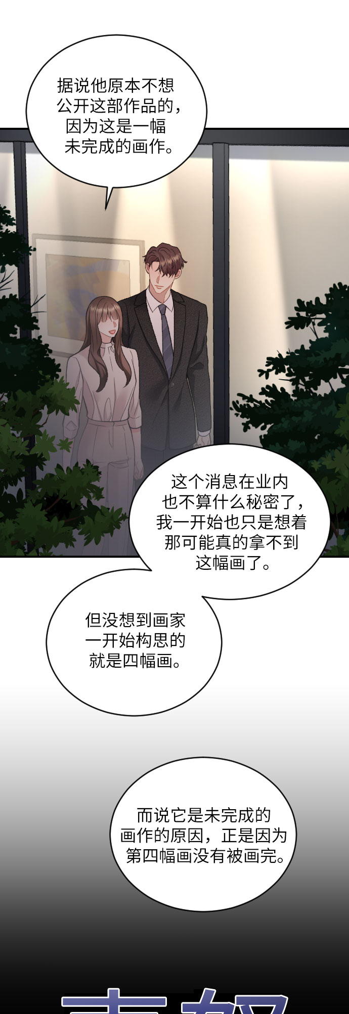 第25话14