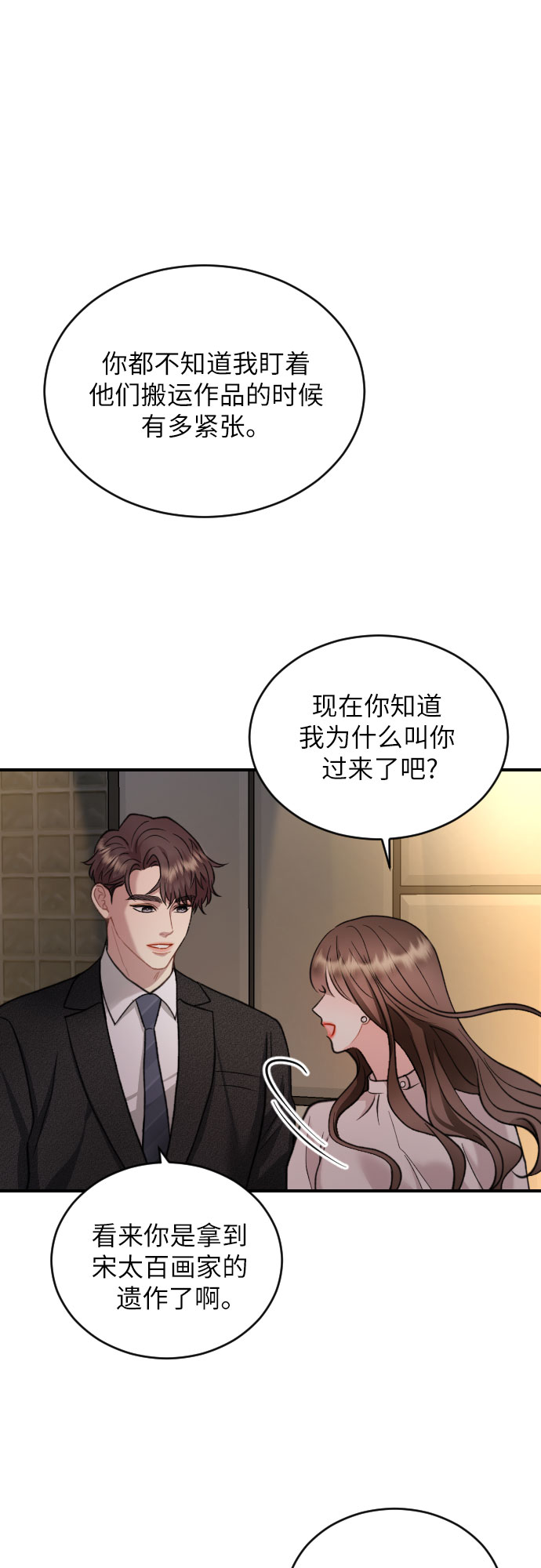 第25话9