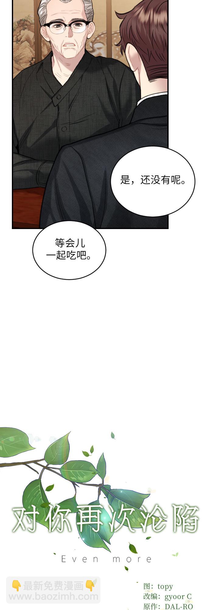 第26话10