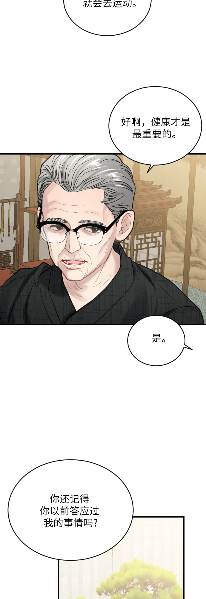 第26话20