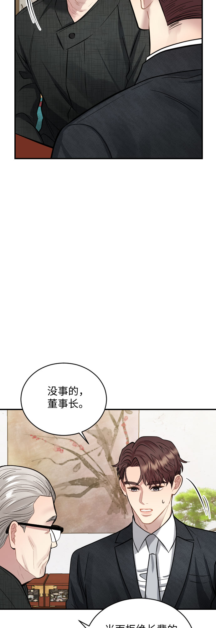 第26话54