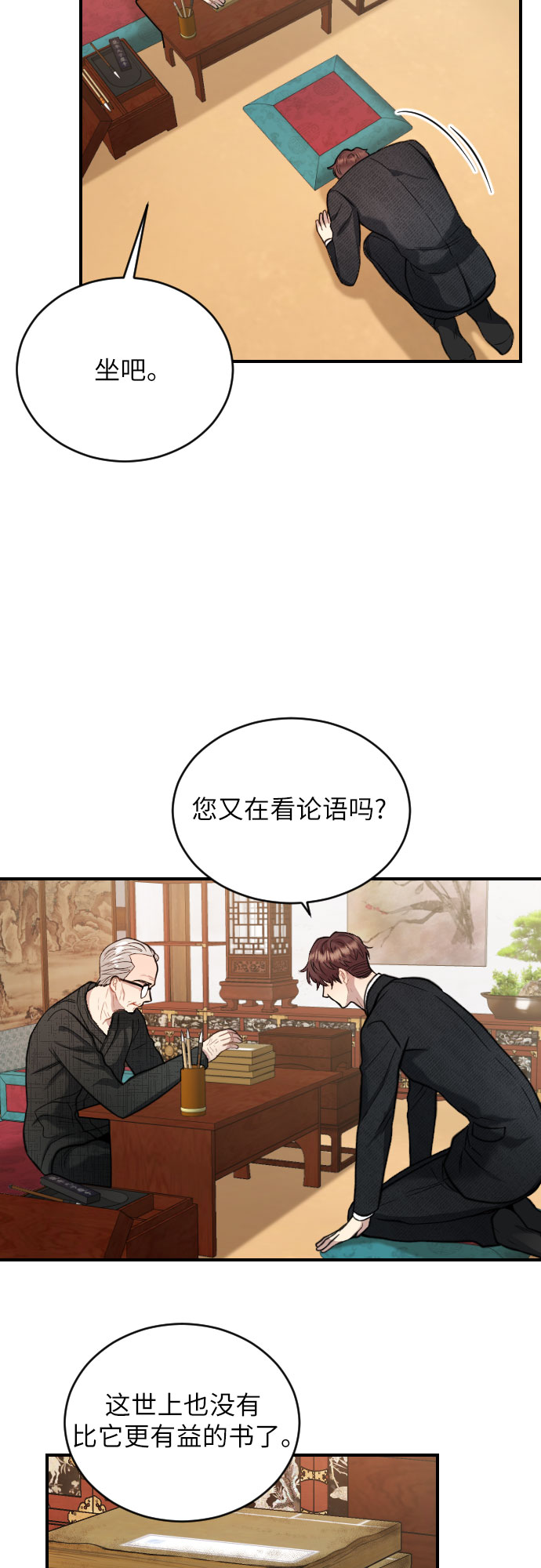 第26话8