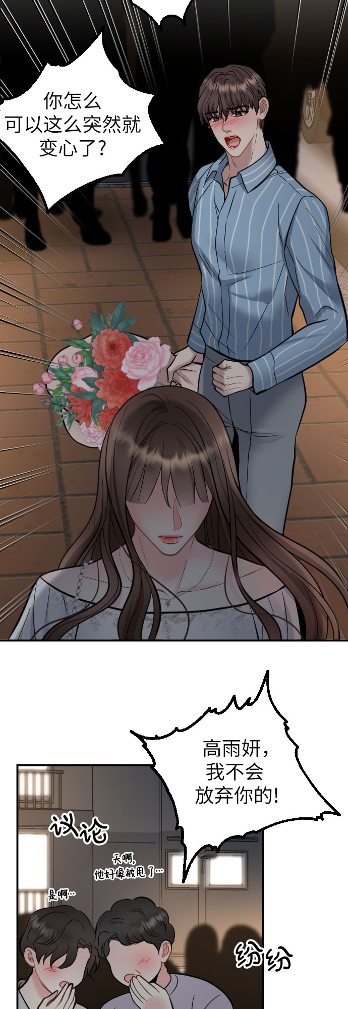 第34话10