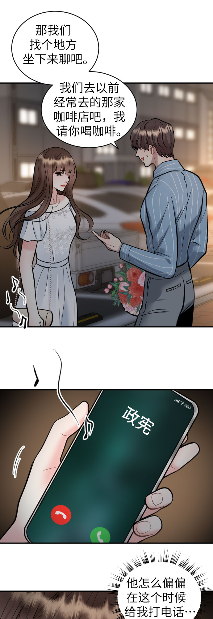 第34话6