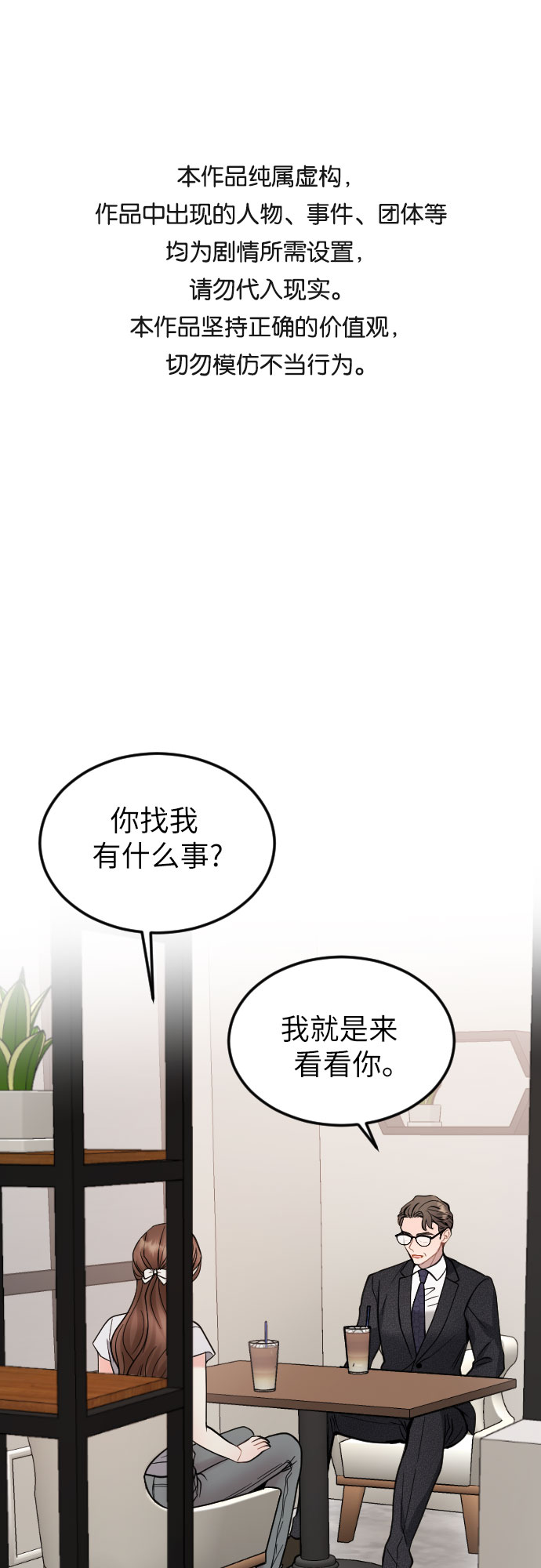 第38话0