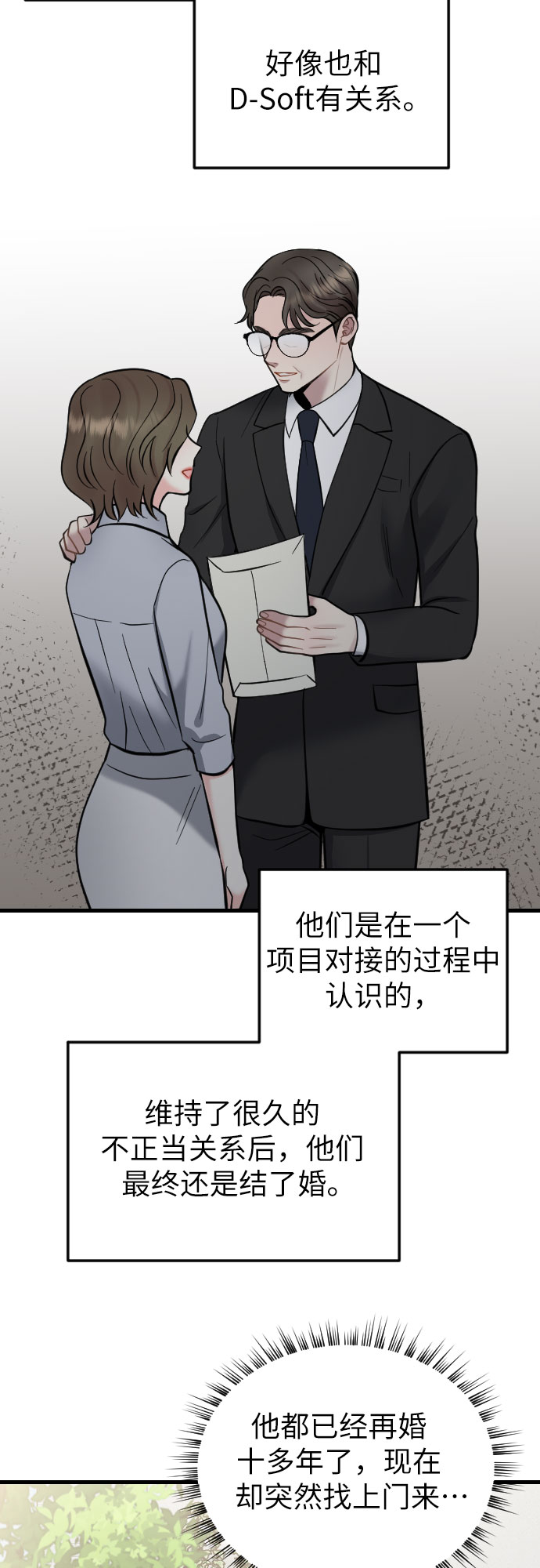 第38话17