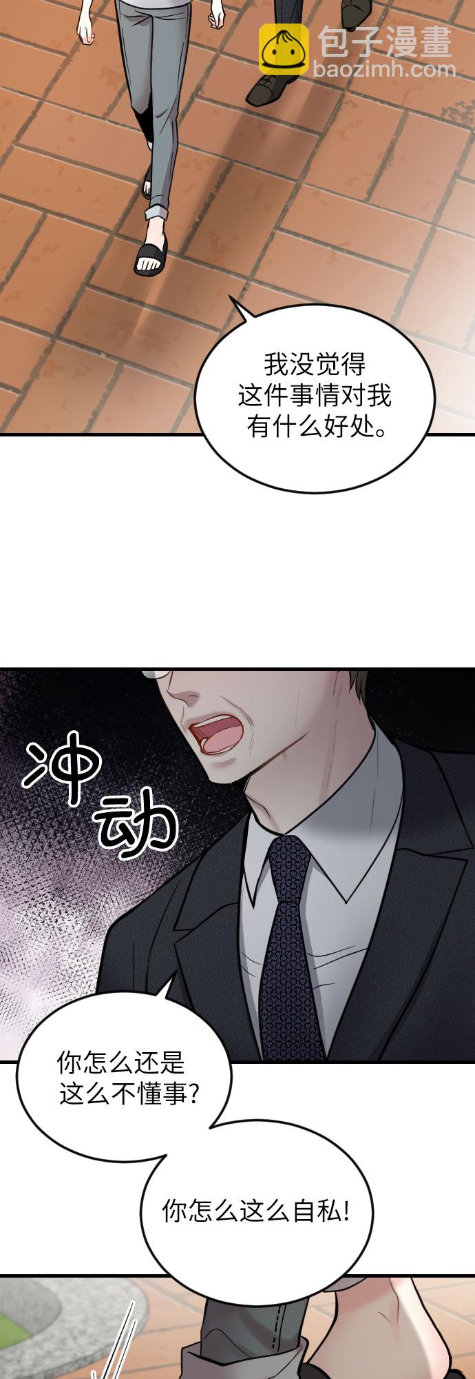 第38话20