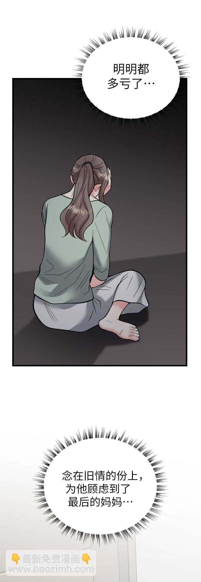 第38话38