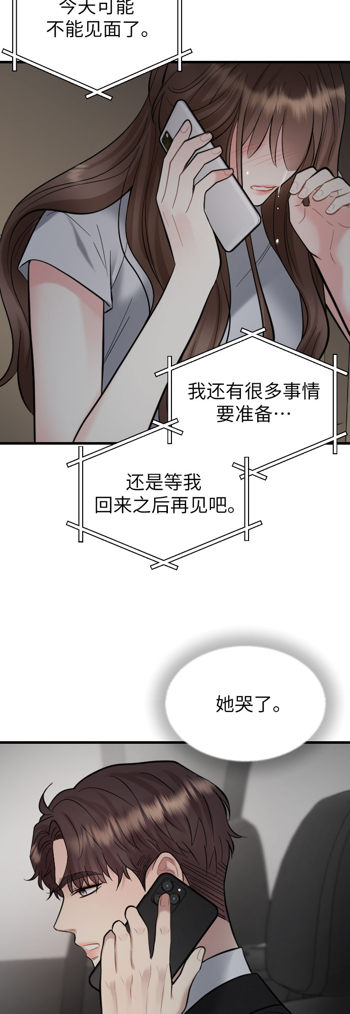 第38话53