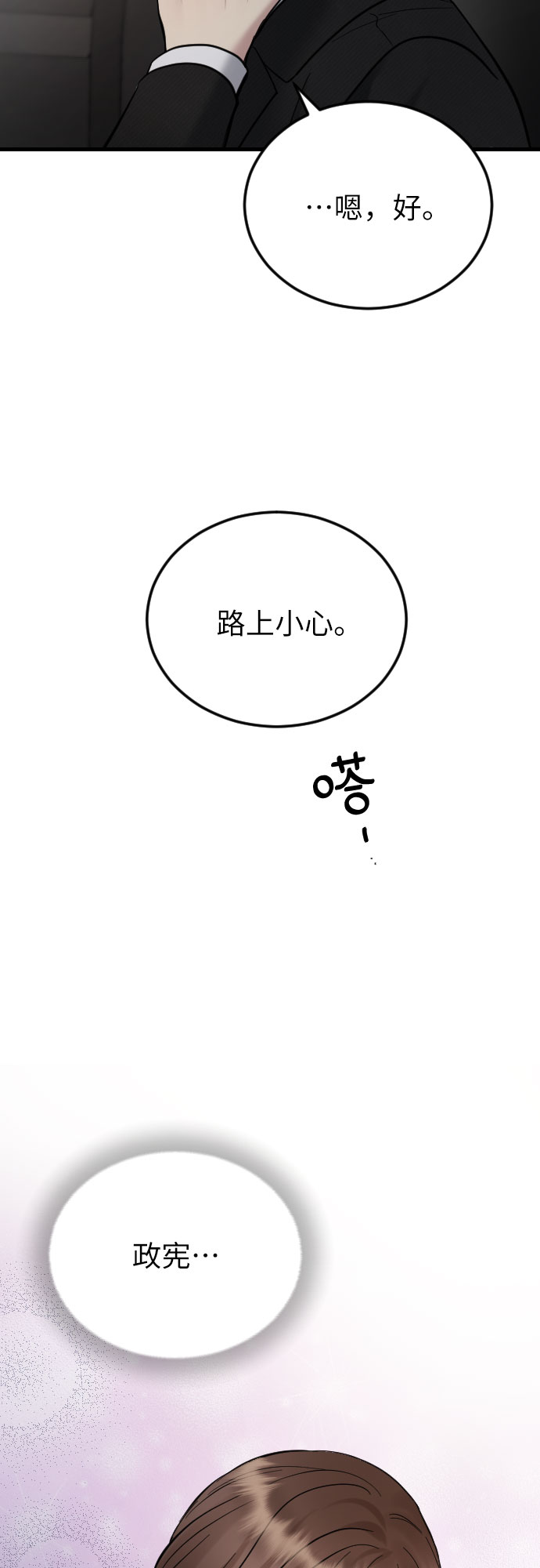 第38话54