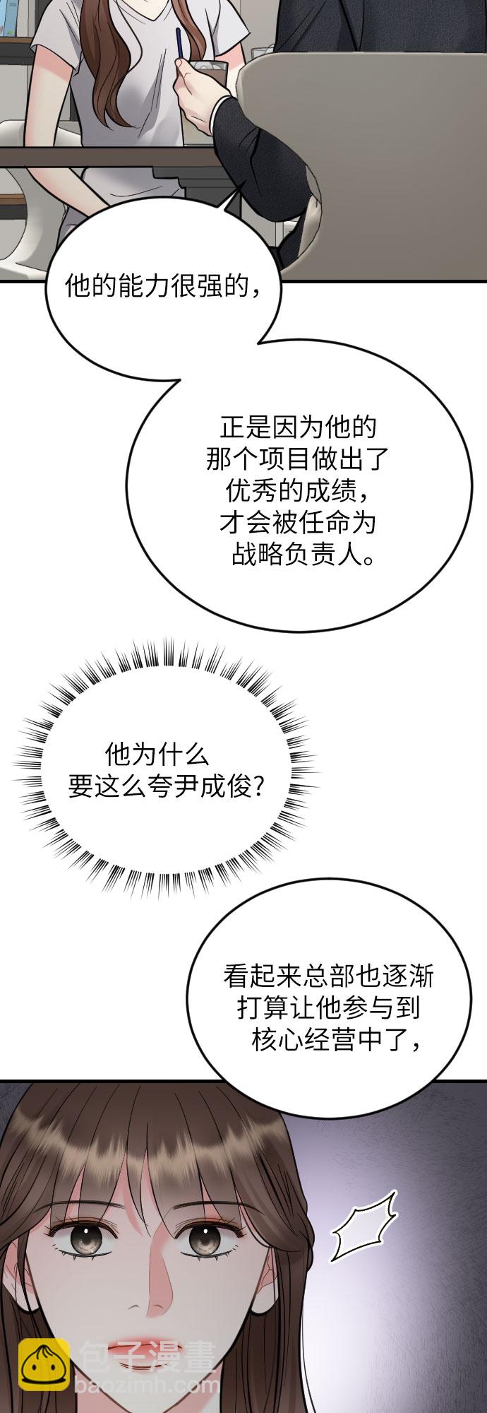 第38话8