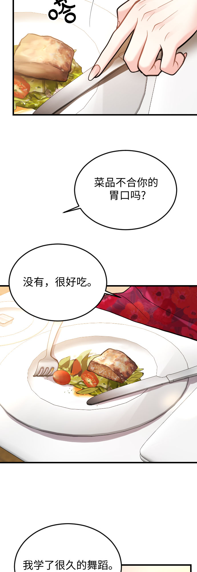 第40话8