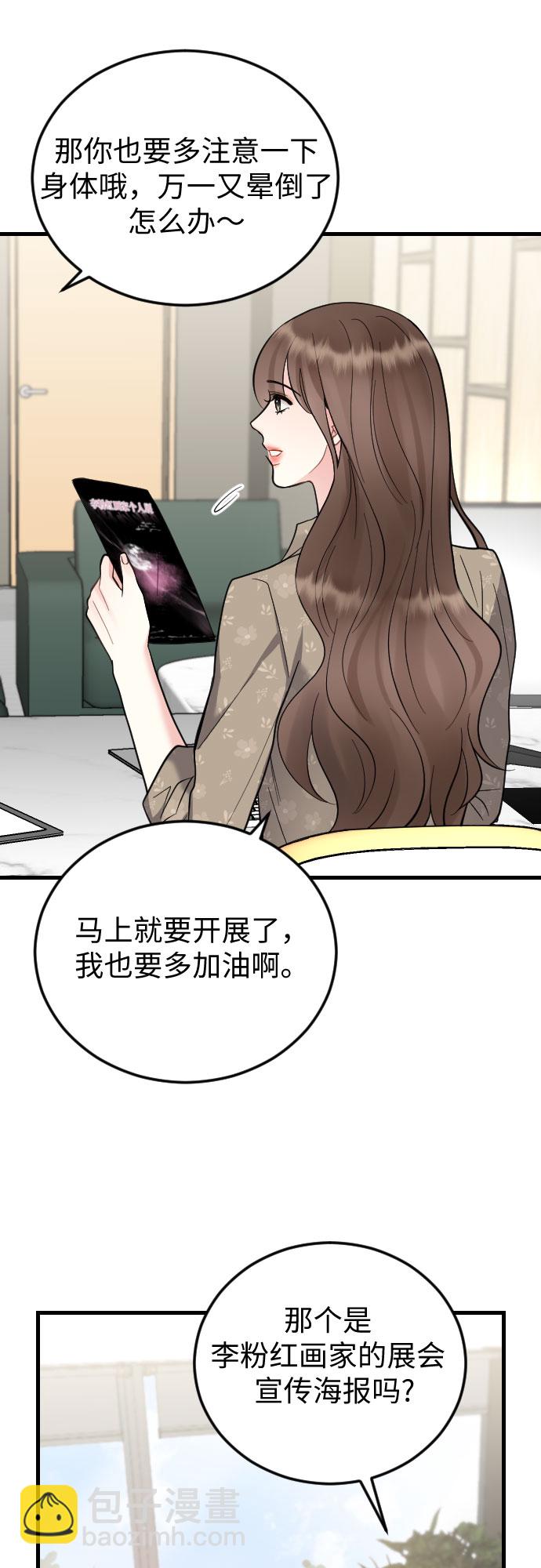 第42话11