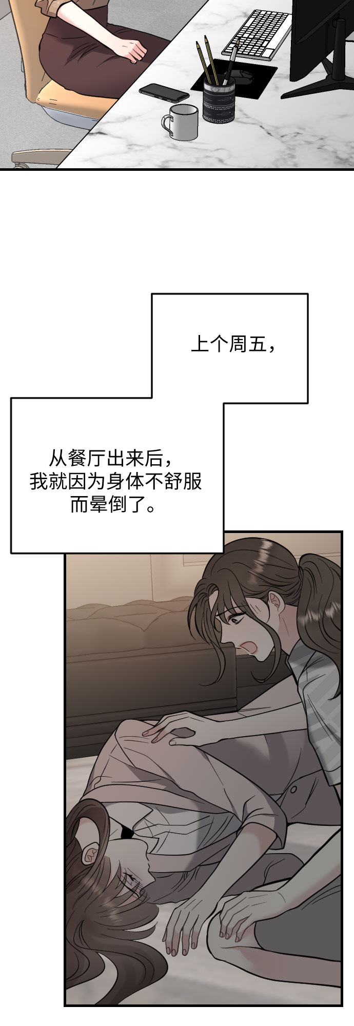 第42话3