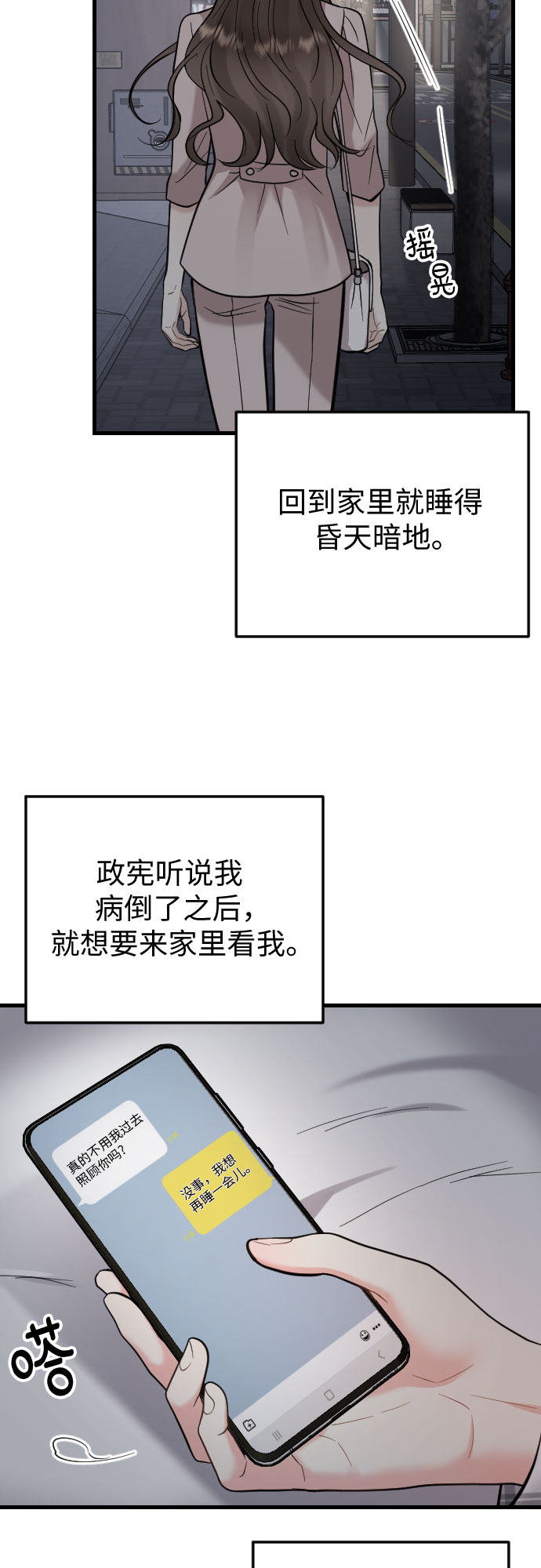 第42话5