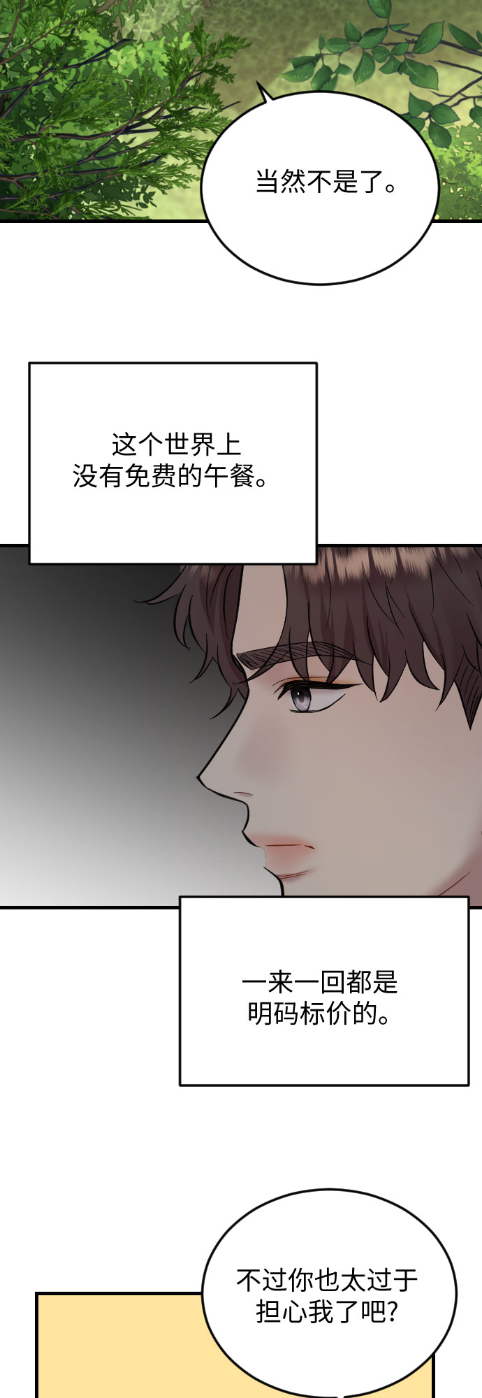 第42话59