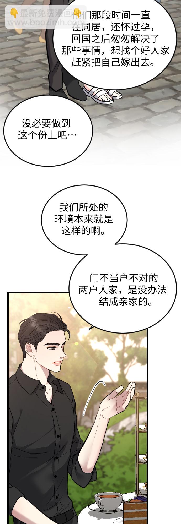 第43话2