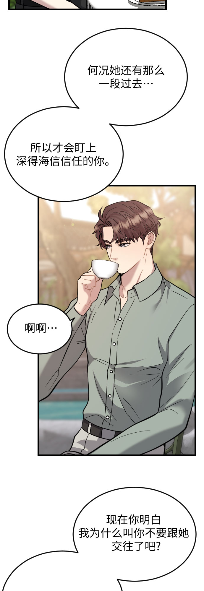 第43话3