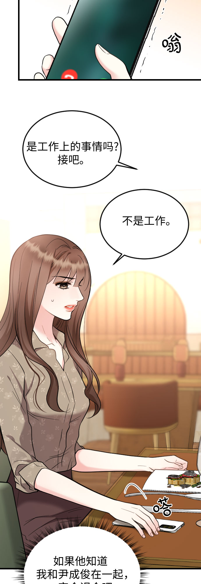 第43话52