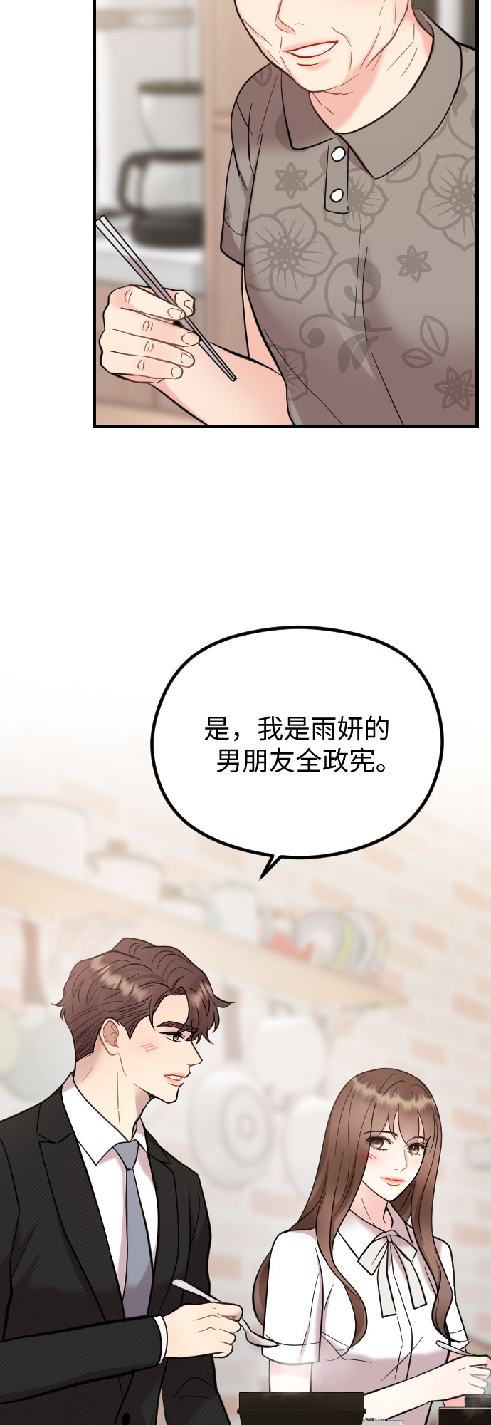 第47话17