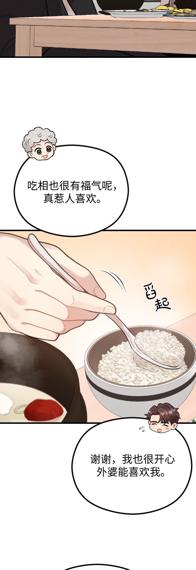 第47话18