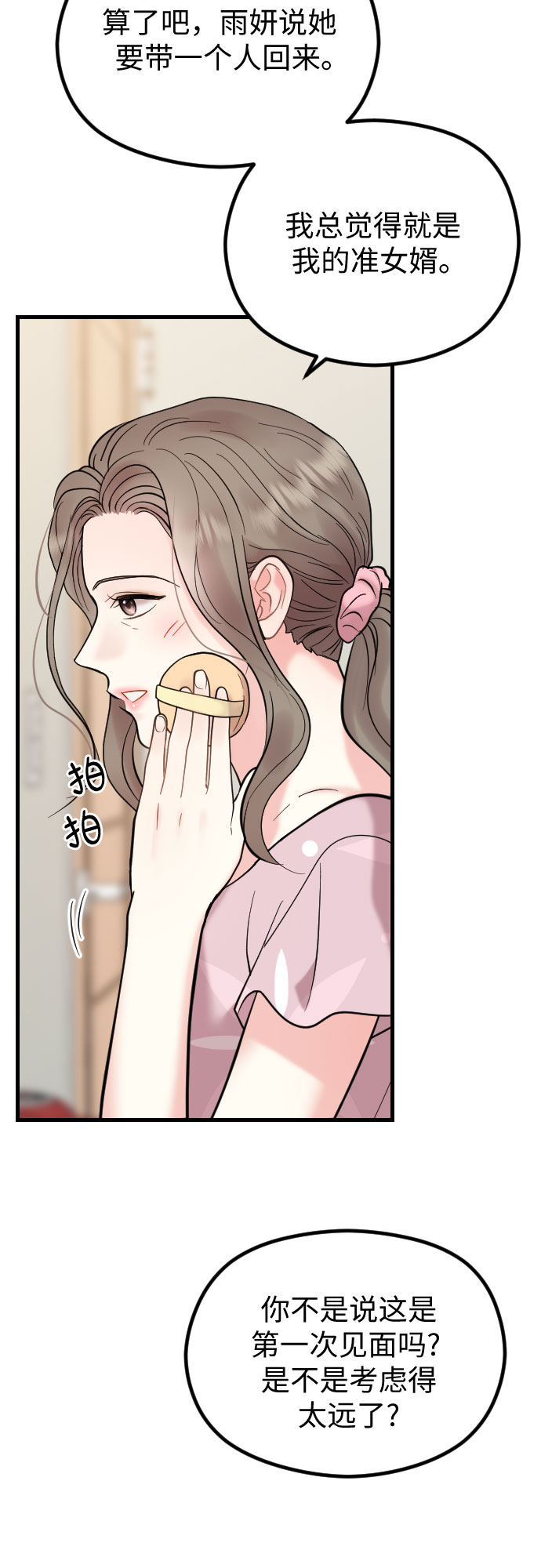 第47话2