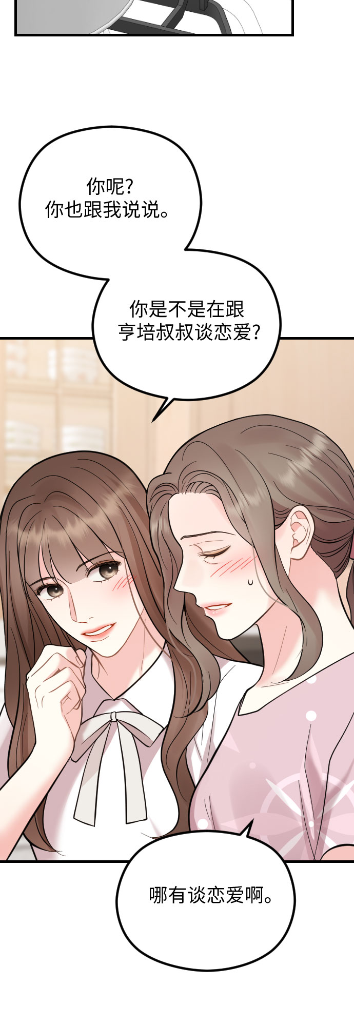 第47话29