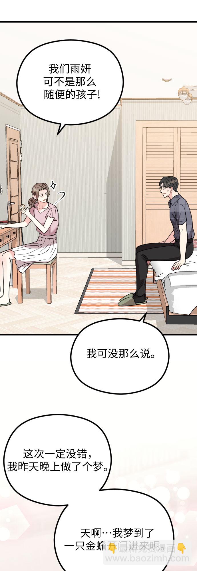 第47话3