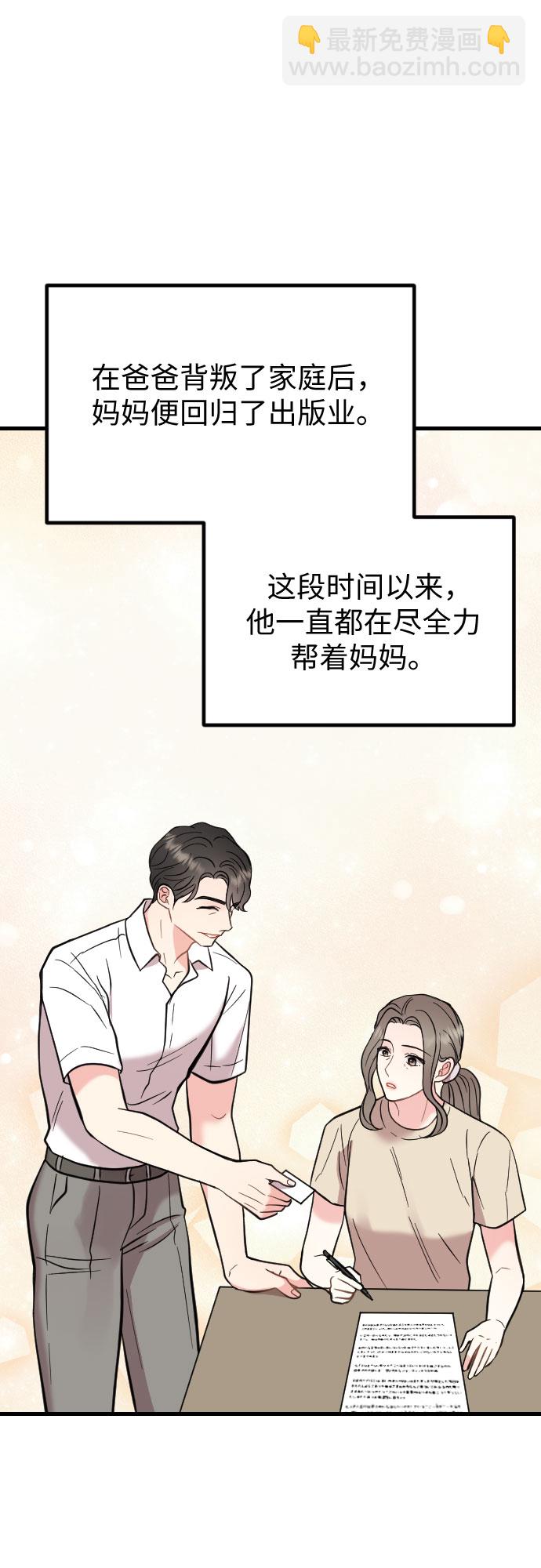 第47话31