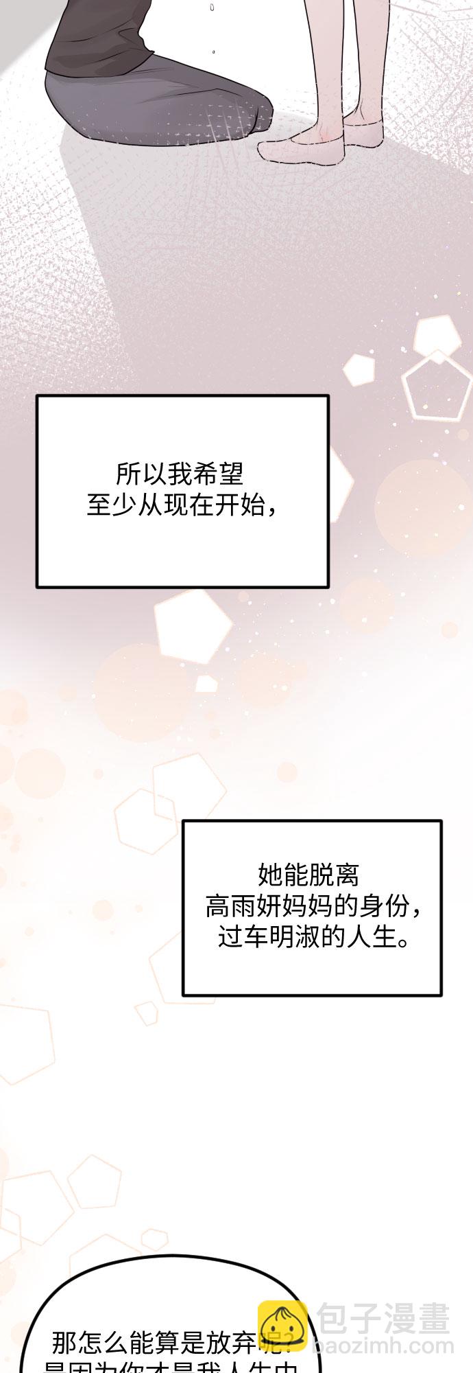 第47话43