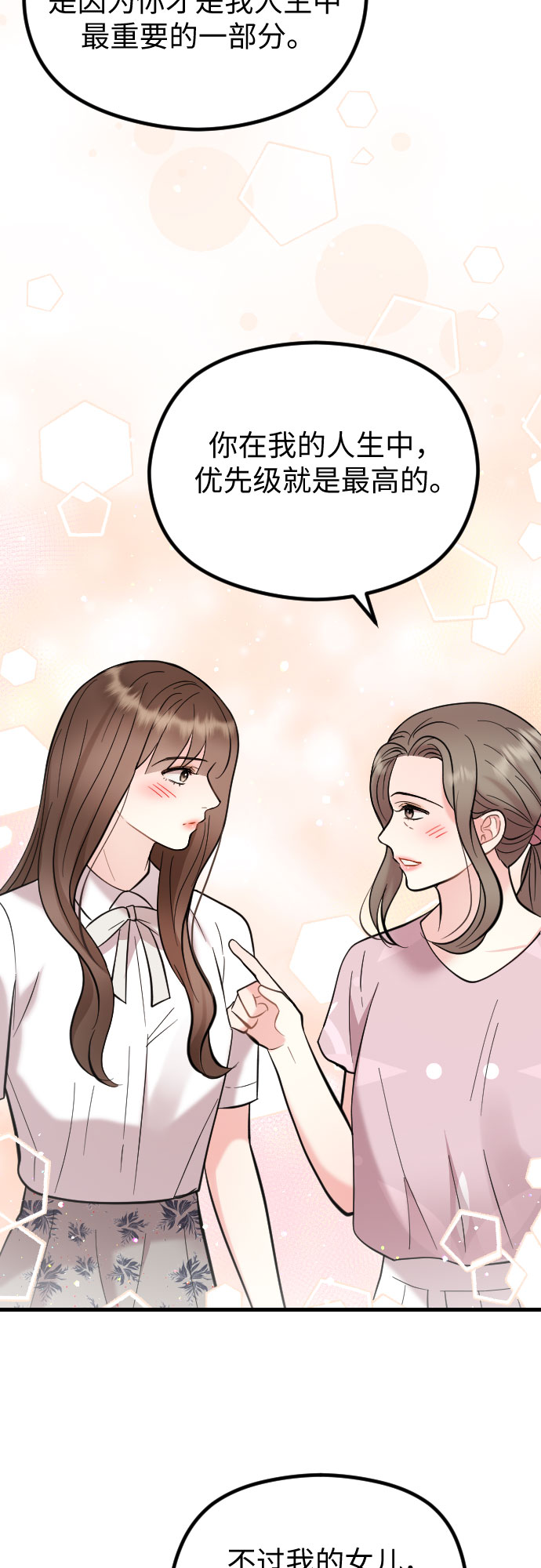 第47话44