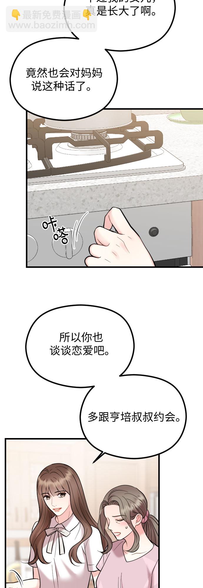 第47话45