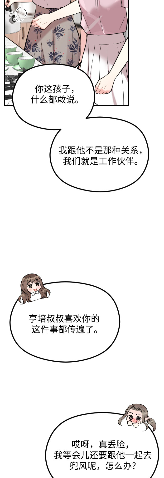 第47话46