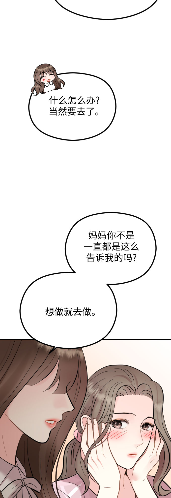 第47话51