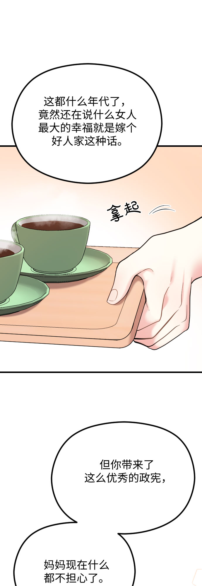 第47话56