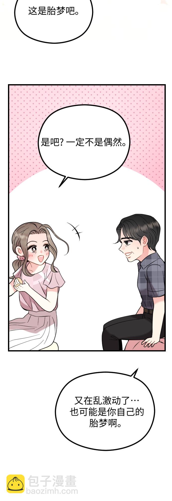 第47话6