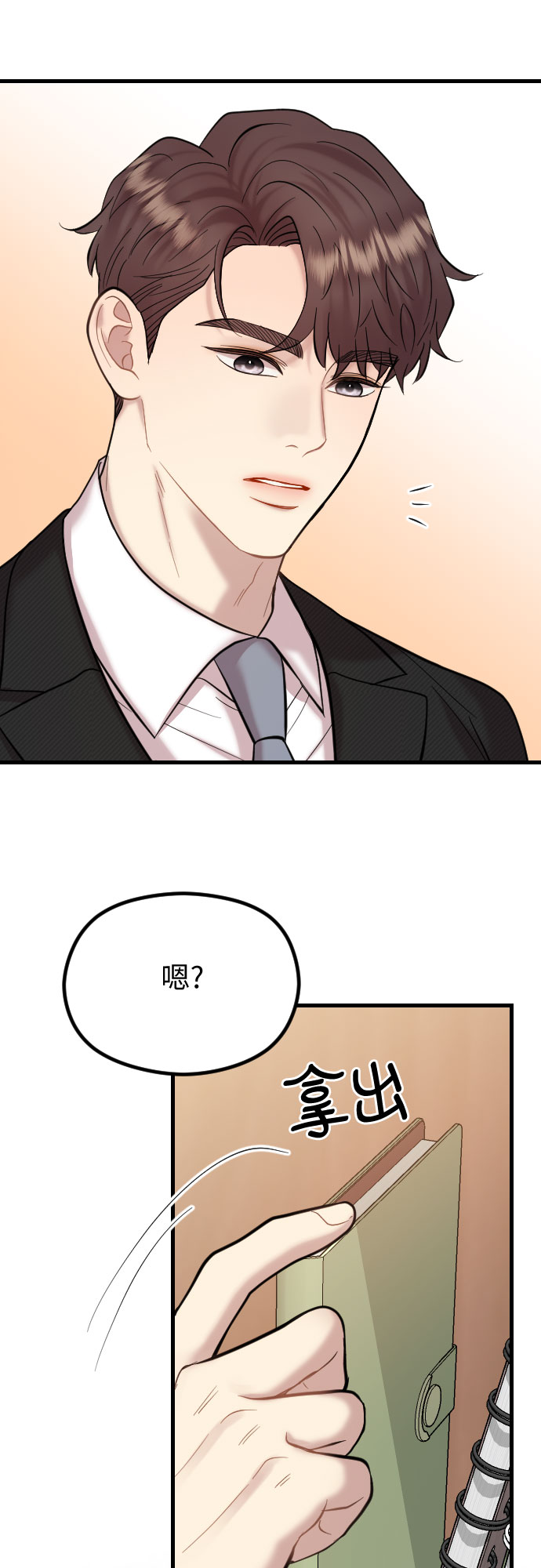 第47话67
