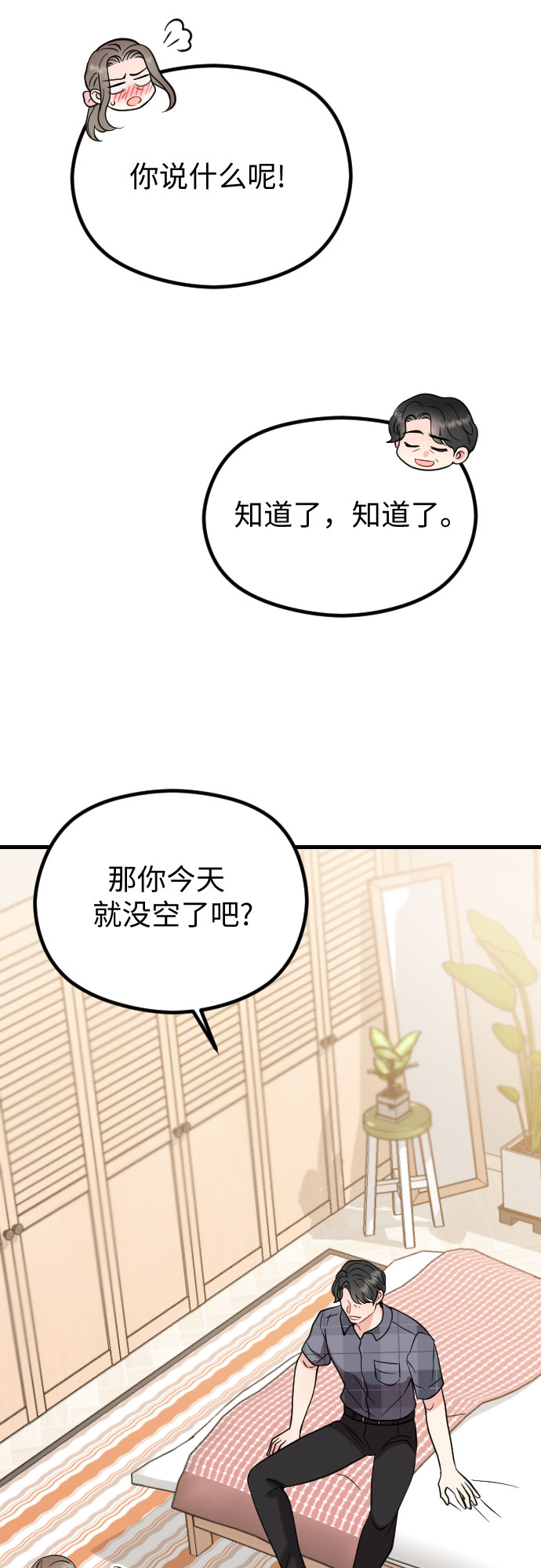 第47话7