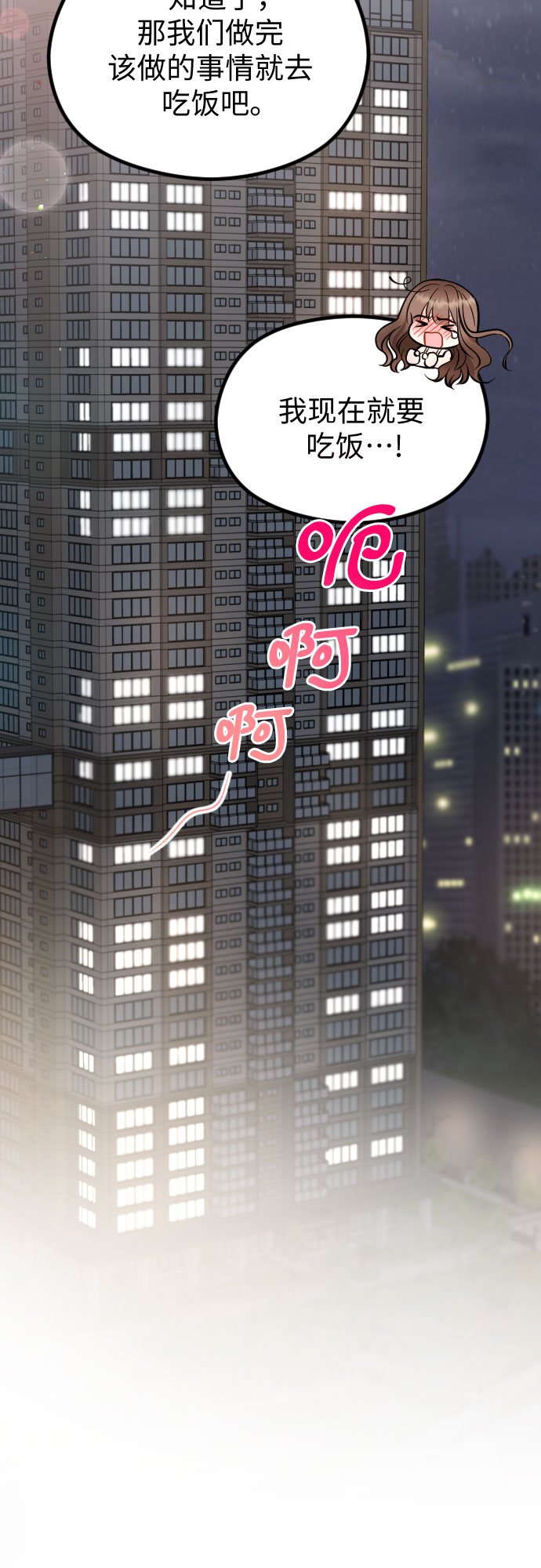 第50话4