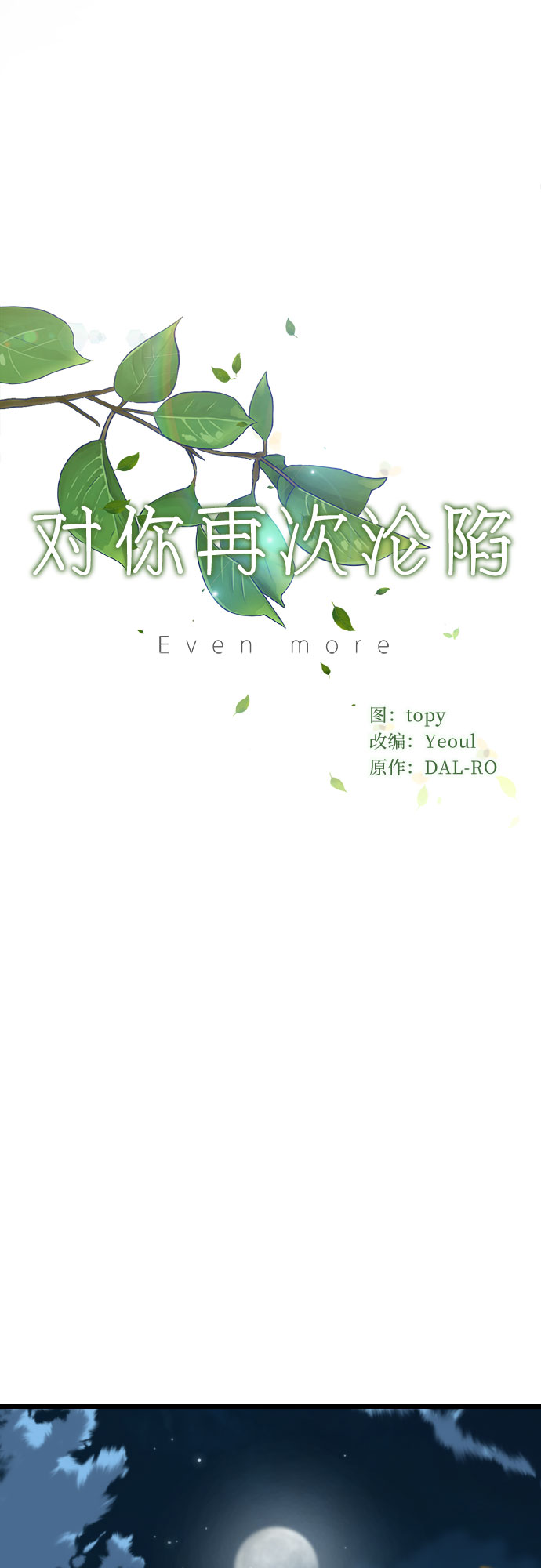 第50话5