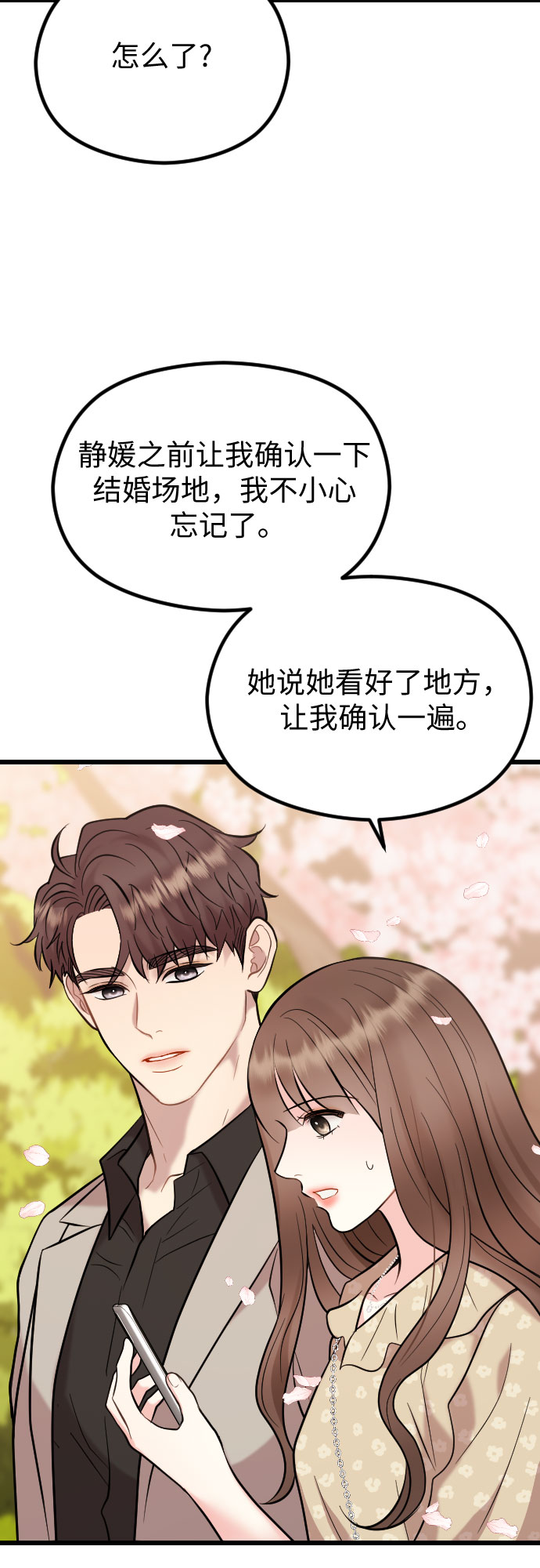 第51话31