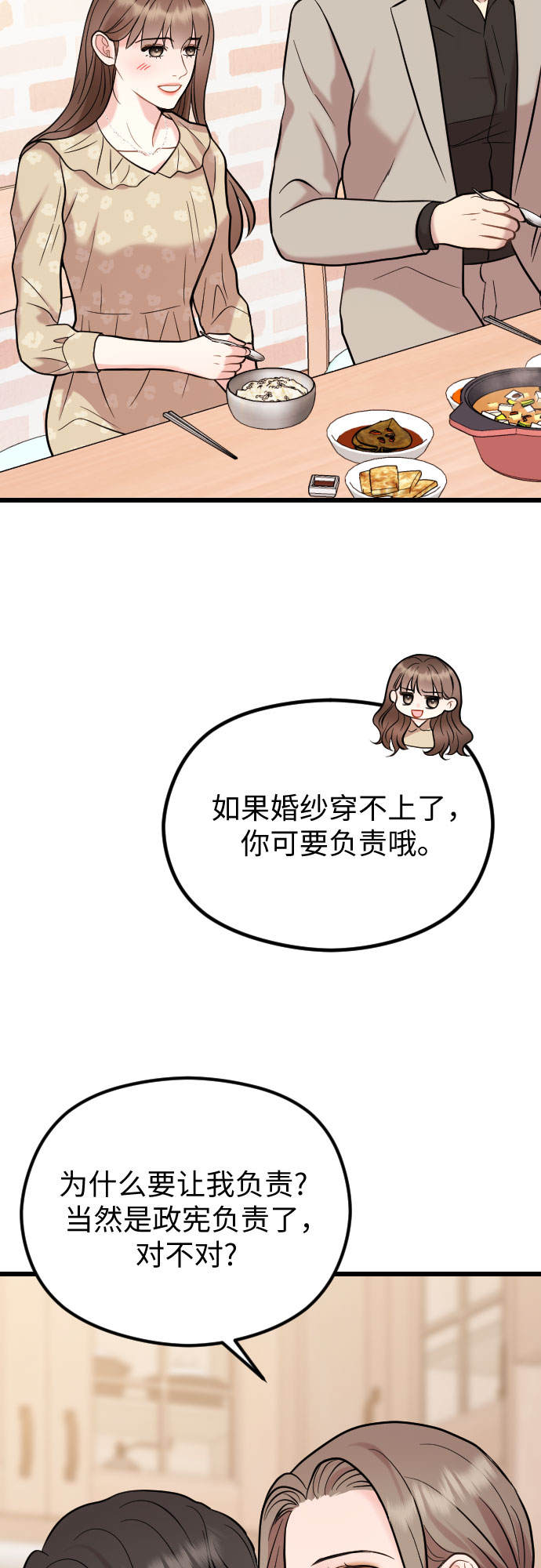 第51话45