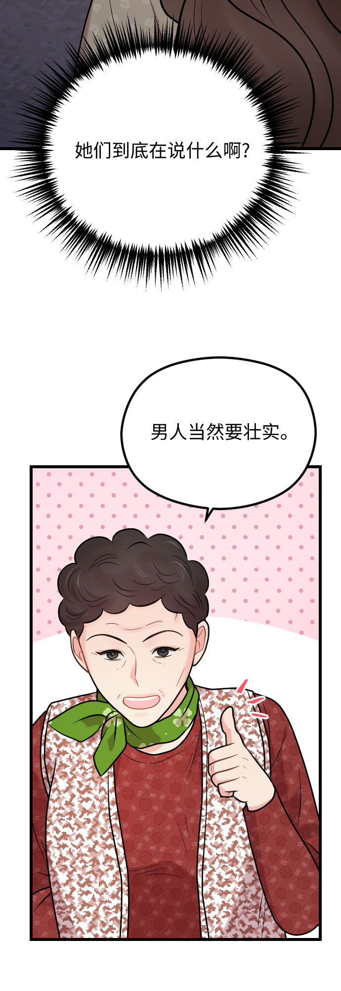 第51话61