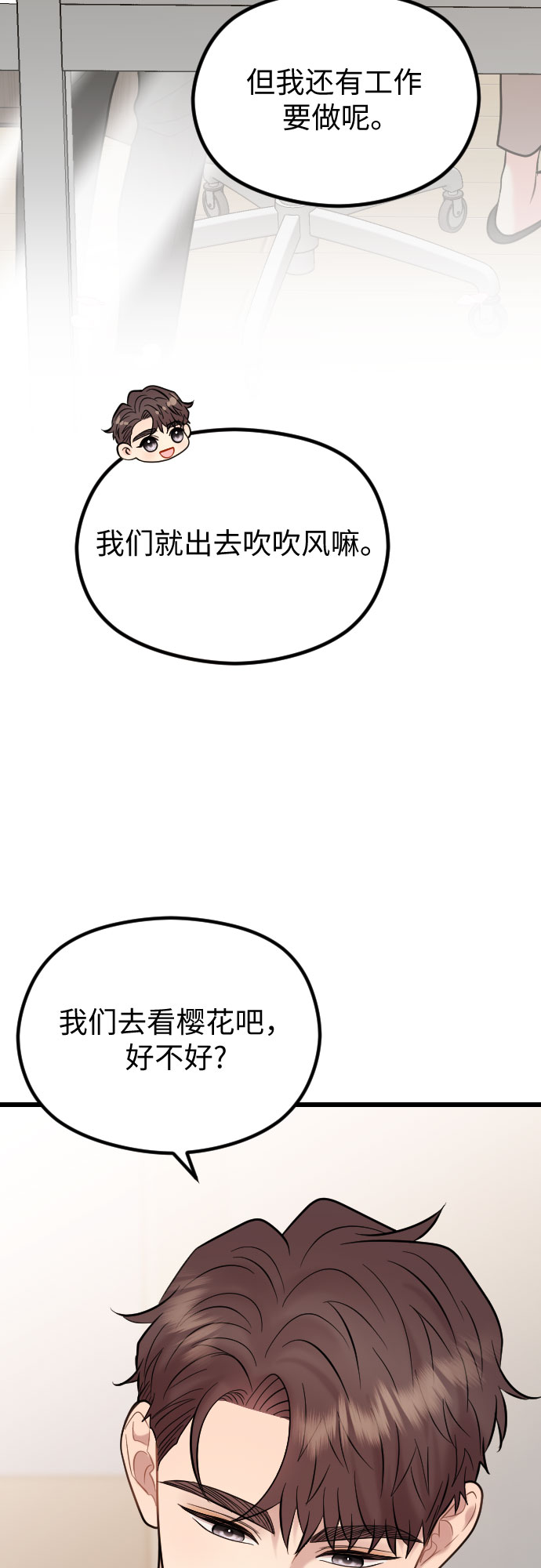 第51话7