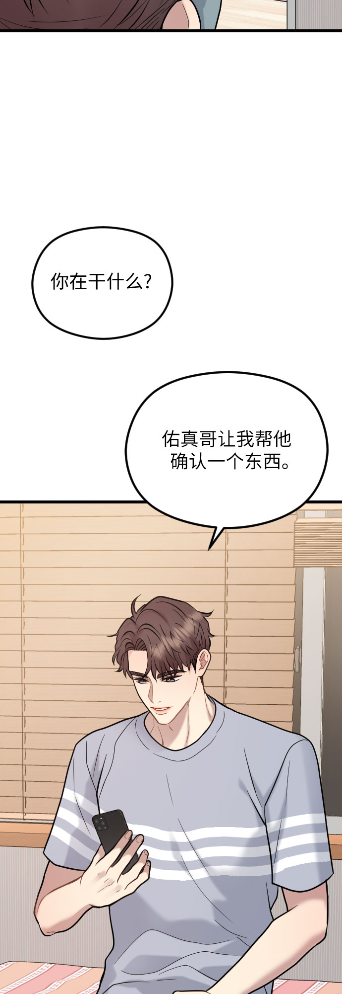 第52话2