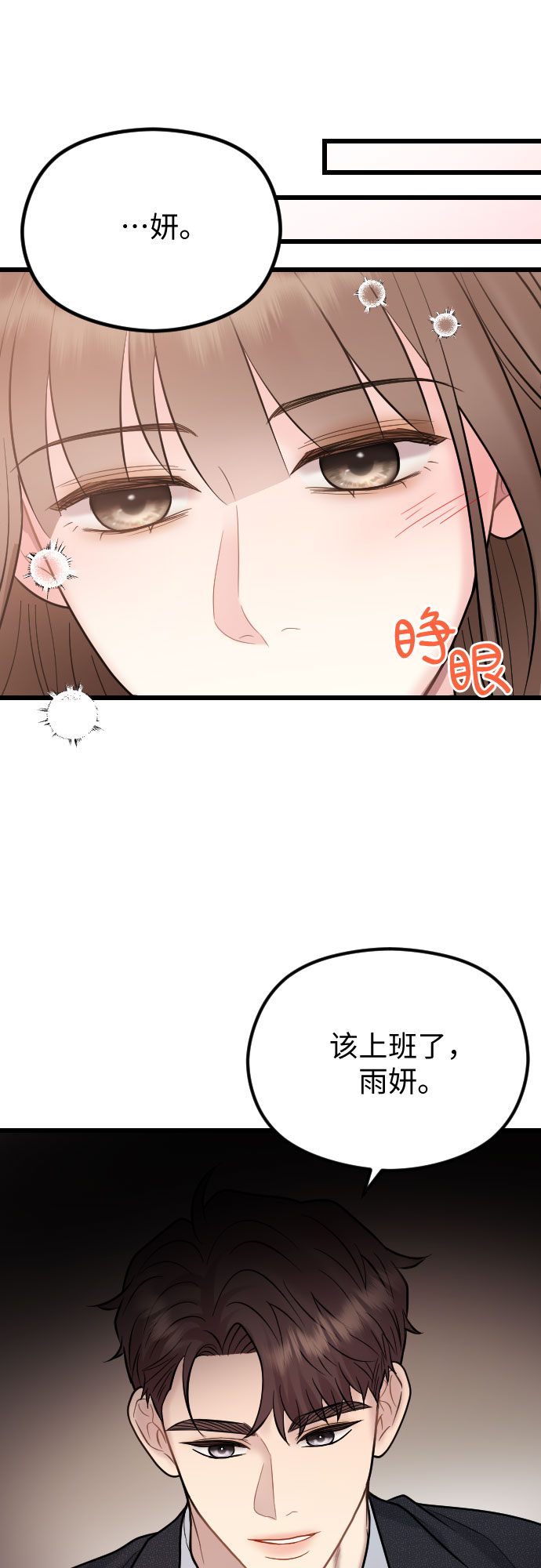 第52话54